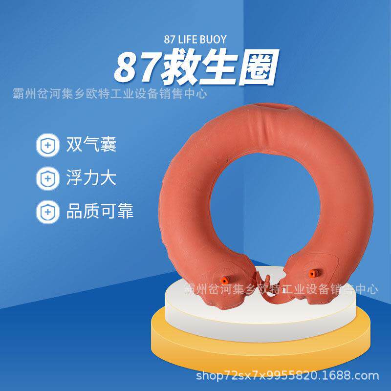 厂家供应 87式橡胶救生圈双气囊橡胶救生圈 充气加厚训练救生圈