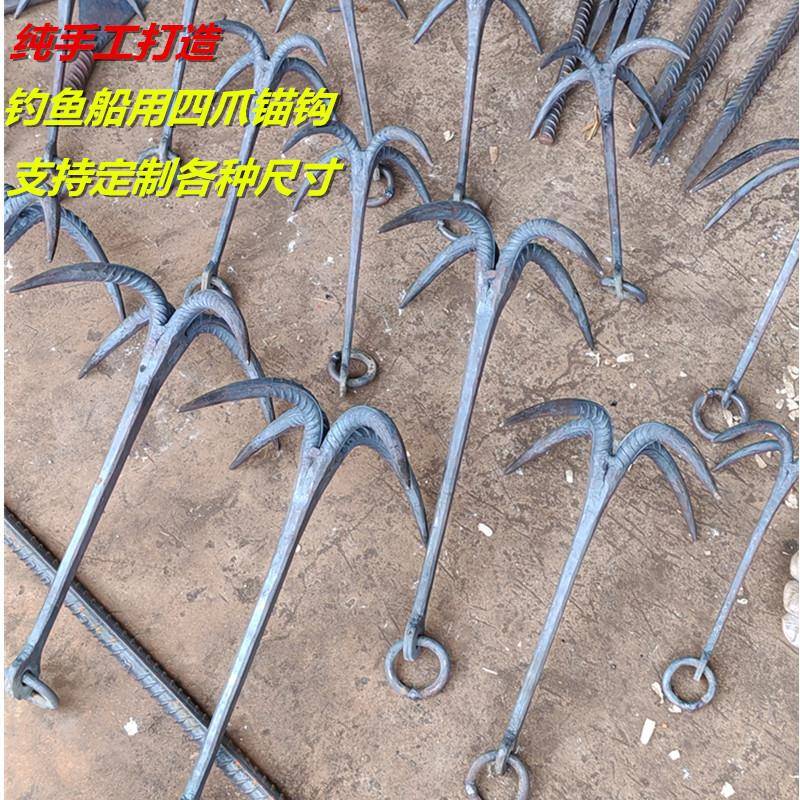 手工锻造四爪锚捞水草锚捞爪抓钩船用传统锚长杆锚头停船锚