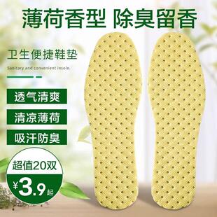 Odor-Preventing Insoles for Men and Women - Sweat Absorption