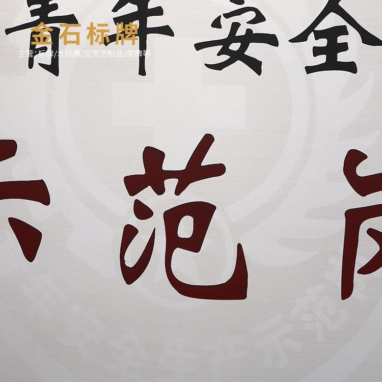 金属铜牌制作不锈钢广告牌匾钛金烤漆挂牌门牌铭牌铝标牌供奖牌