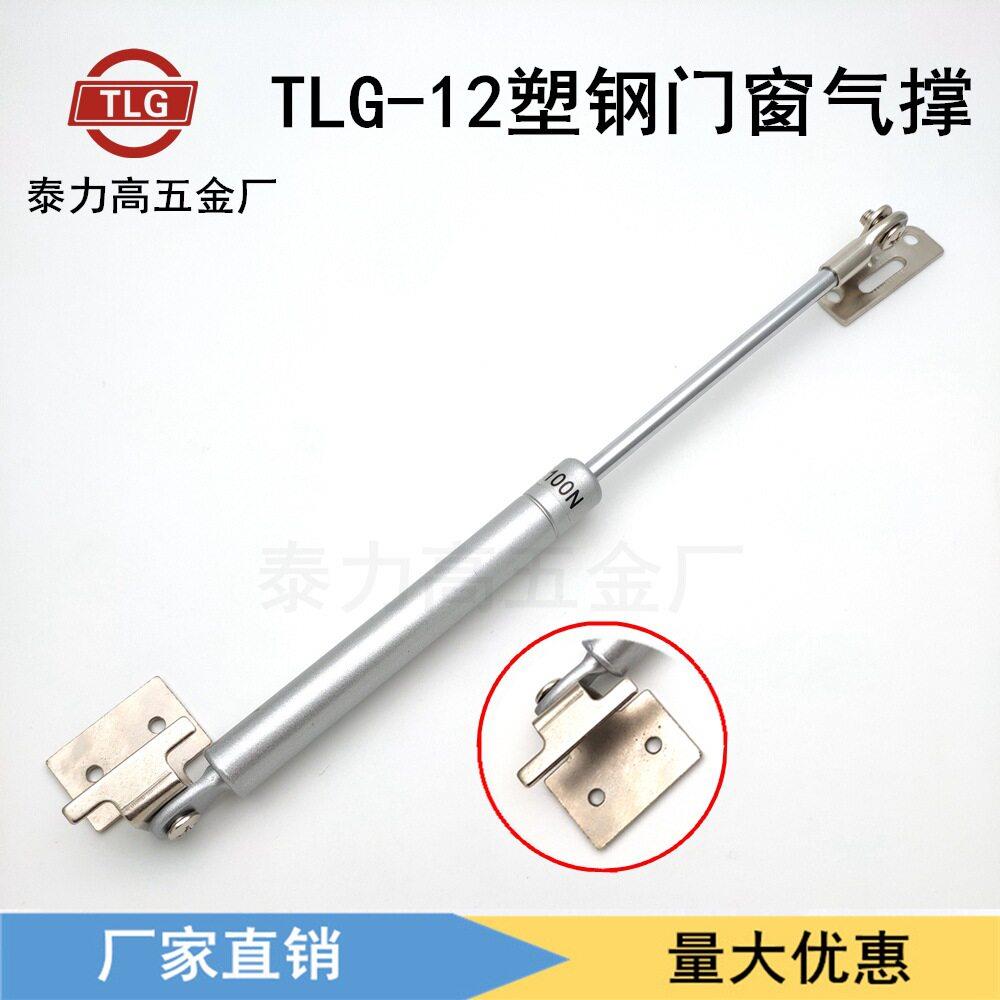 窗户支伸缩杆塑钢门窗气撑气动支撑伸缩杆防火窗支撑窗撑窗户限位