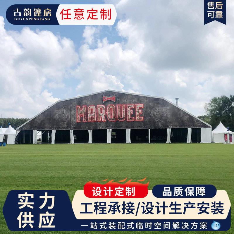供应不规则多边形篷房户外活动防风防水体育赛事多拱形帐篷挡风