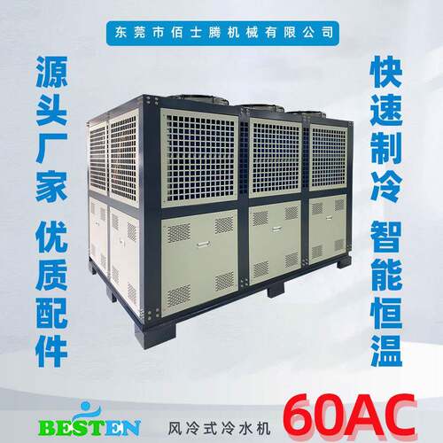 15P/20P/25HP/30HP/40HP/50HP/60HP工业冷水机制冷机冰水机高效