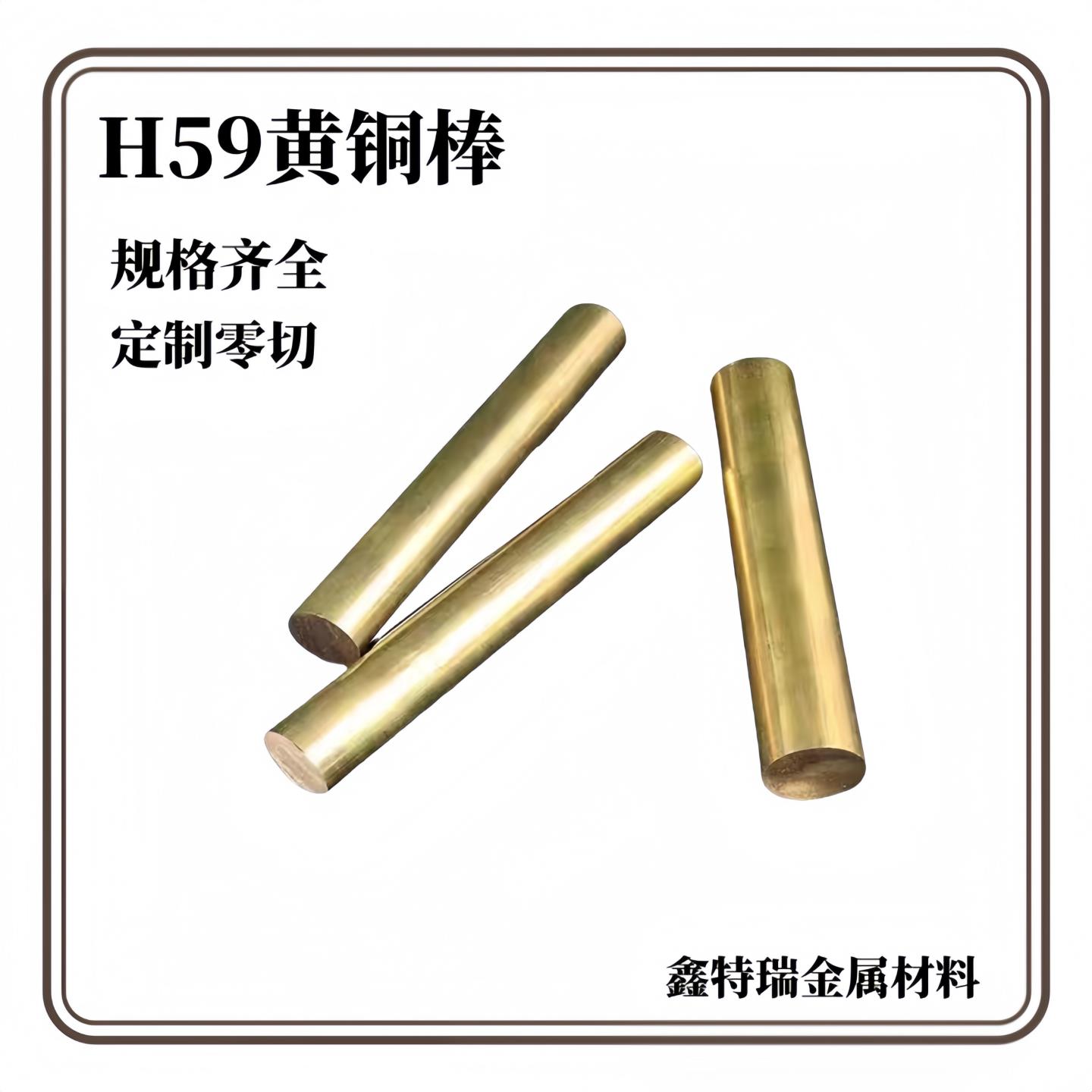 H59黄铜棒实心毛细铜棒黄圆铜柱铜材个性零切直径1 2 3 4 5-120mm