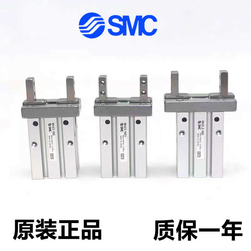全新原装SMC手指气缸气爪MHZ2-6 10 16 20 25 32 40S S1 S2 S3 SN