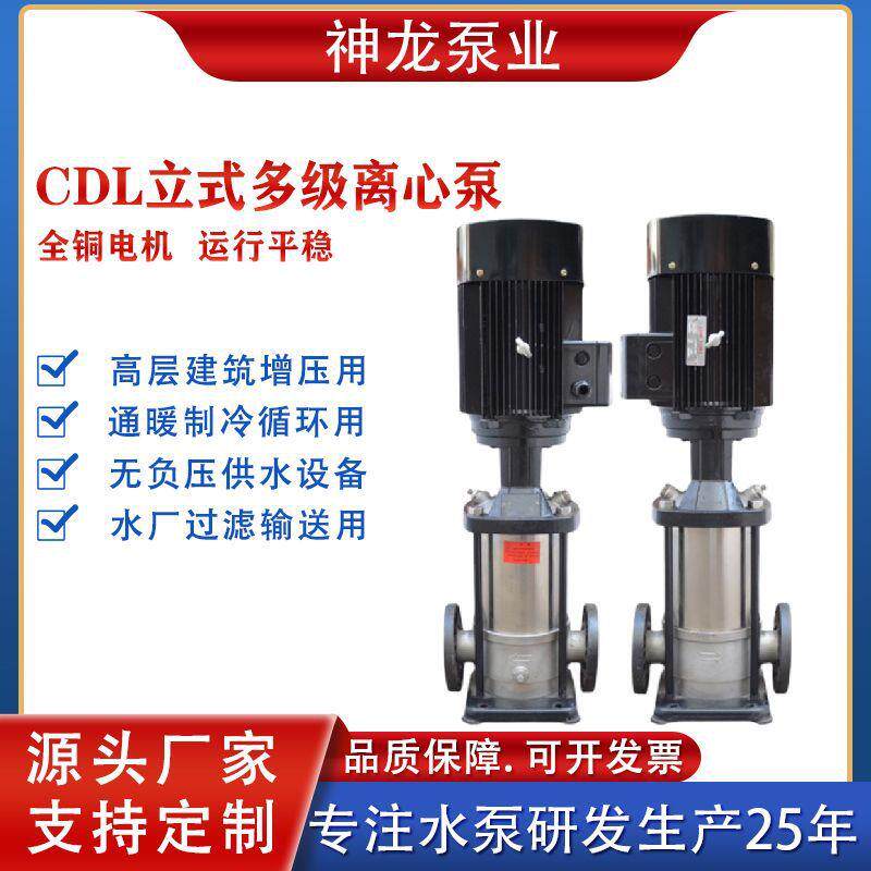GDL立式多级管道离心泵高压管道泵高层增压循环泵多级离心清水泵