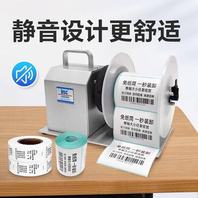 bsc-X5S标签回卷器吊牌洗水唛回卷机无卷芯自动收卷机条码卷纸器