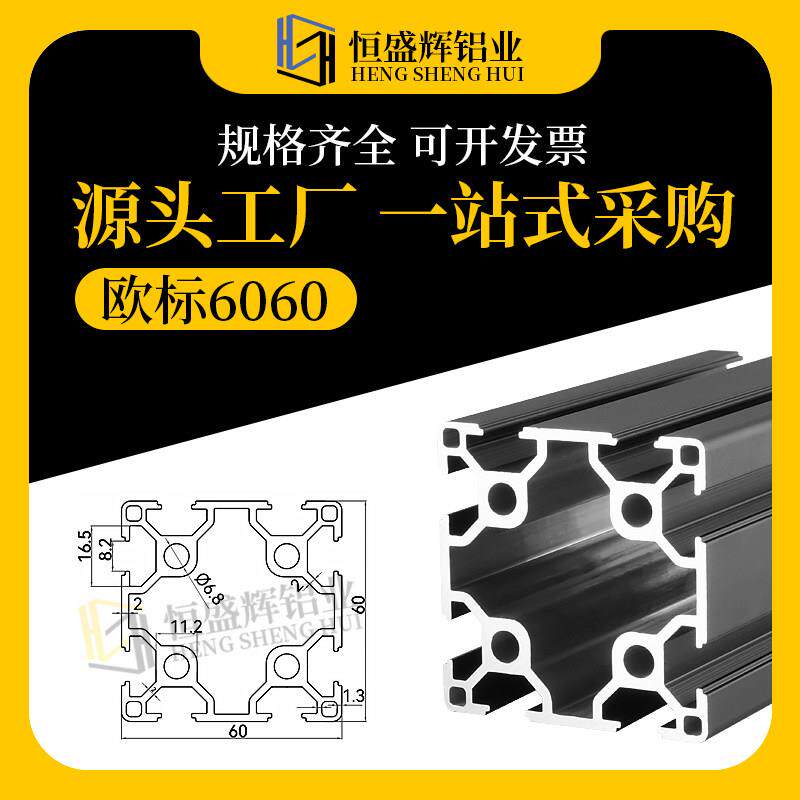 6060欧标双槽工业铝型材 60X60重型输送线框架围栏设备铝合金型材