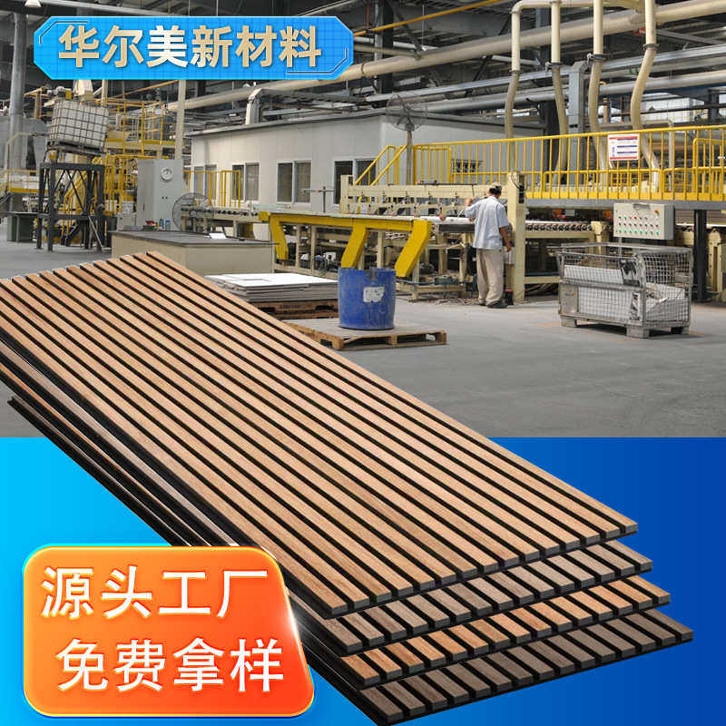 木条聚酯纤维吸音板格栅吸音板墙面装饰背景墙环保科技木皮会议室,基础建材,门/墙/窗隔音贴,淘宝优惠券,粉丝福利购,淘宝优惠卷