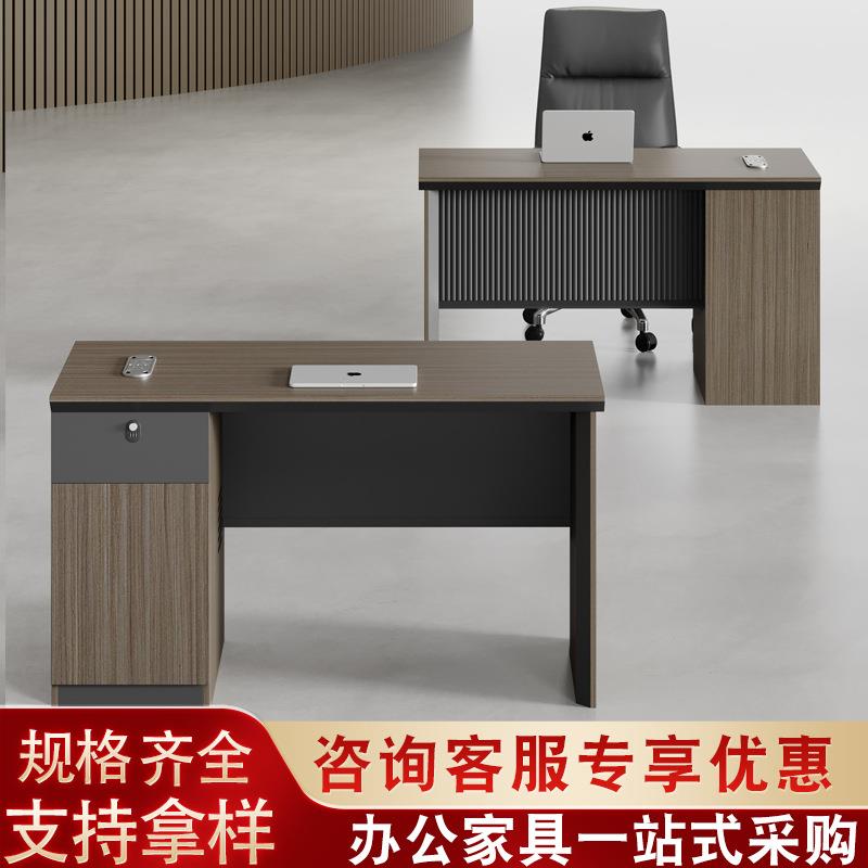 职员单人办公桌简约主管桌办公室工作台家用台式电脑桌组合多功能