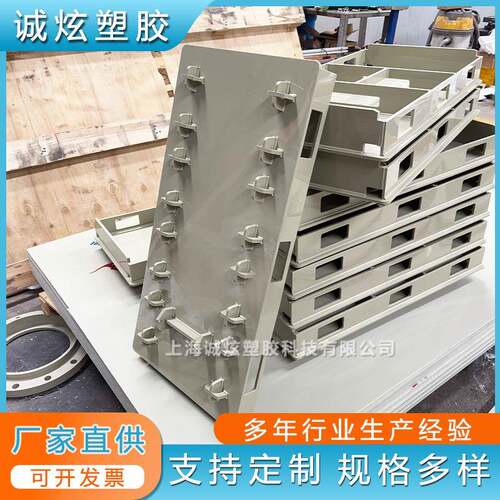 pp罩壳托盘pp熏蒸箱pp周转箱耐酸碱性液体槽罩壳pp板异形产品加工
