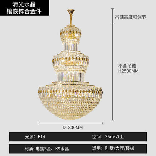 大气复式大吊灯吊灯设计酒店吊灯别墅楼奢华灯具大堂售楼部水晶大