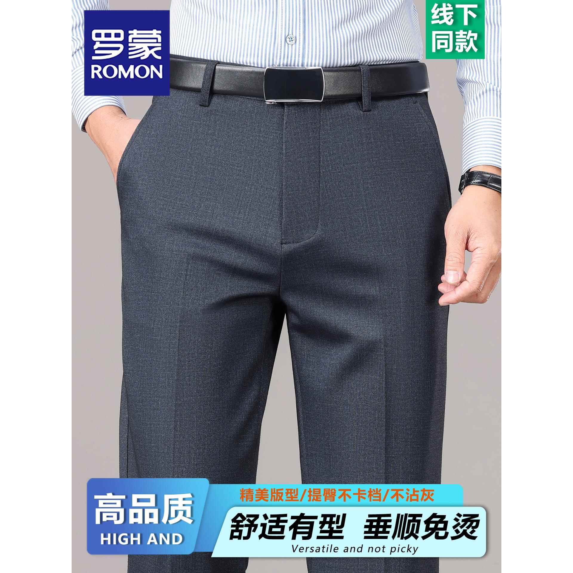 罗蒙2025秋冬季男士西裤高腰宽松直筒中年爸爸商务正装裤子厚款
