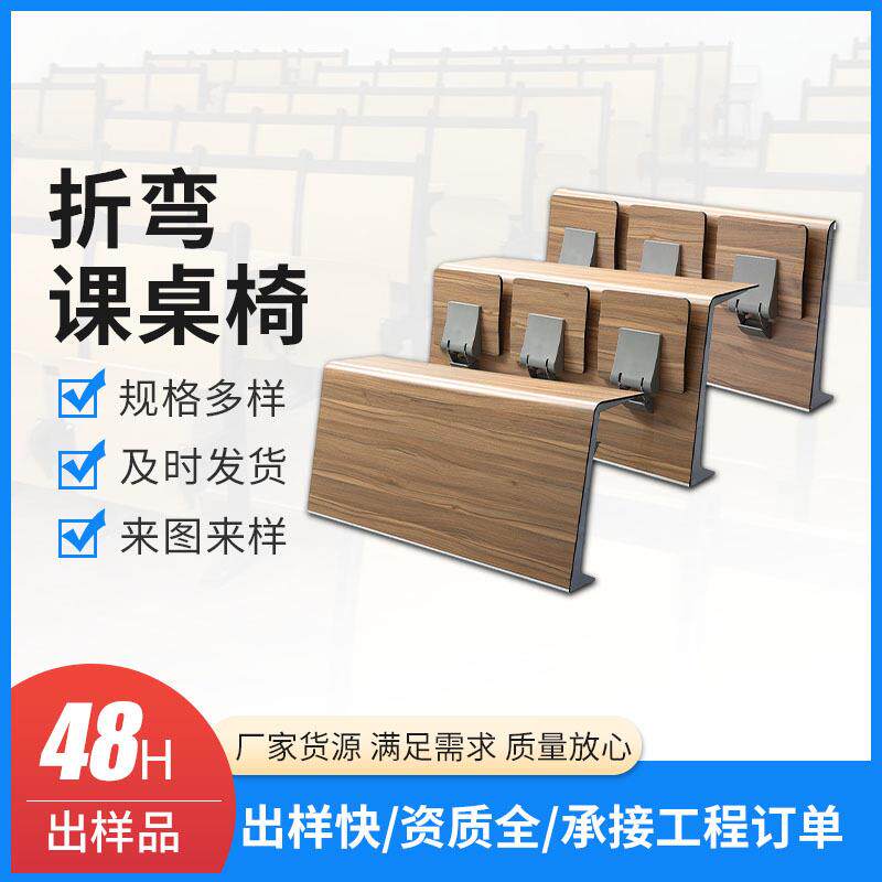 厂家供应新款设计多功能现代简约大学多媒体课桌椅报告厅礼堂教室
