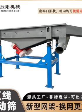 石厂家直供线直筛英沙HH0010烘干沙造沙振铸动筛建材震动筛多层筛