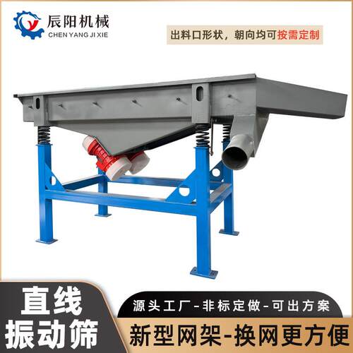 小型筛沙机沙场专用筛分机直线振动筛筛砂机单层多层可制做耐用