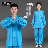 中国 新款 高档华极极服女春夏季 牛奶丝练功服太男年武老术服长中袖