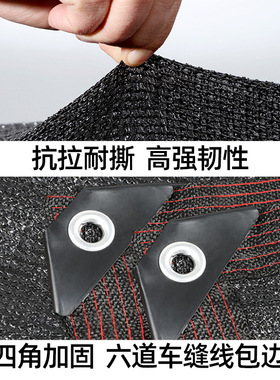 遮阳网加厚加密防晒网黑色太阳网农用大棚遮光植物户外种菜地隔热