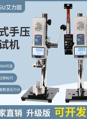 推拉力计机架手压式压力计测力机2000N压力测试机HPA压力试验机台