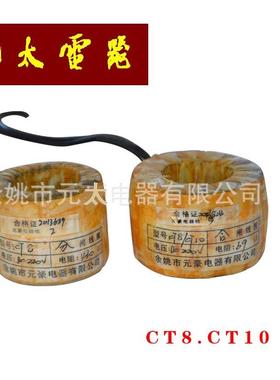 高压电气配件CT8/CT10高压空芯线圈分合闸/分闸/合闸线圈