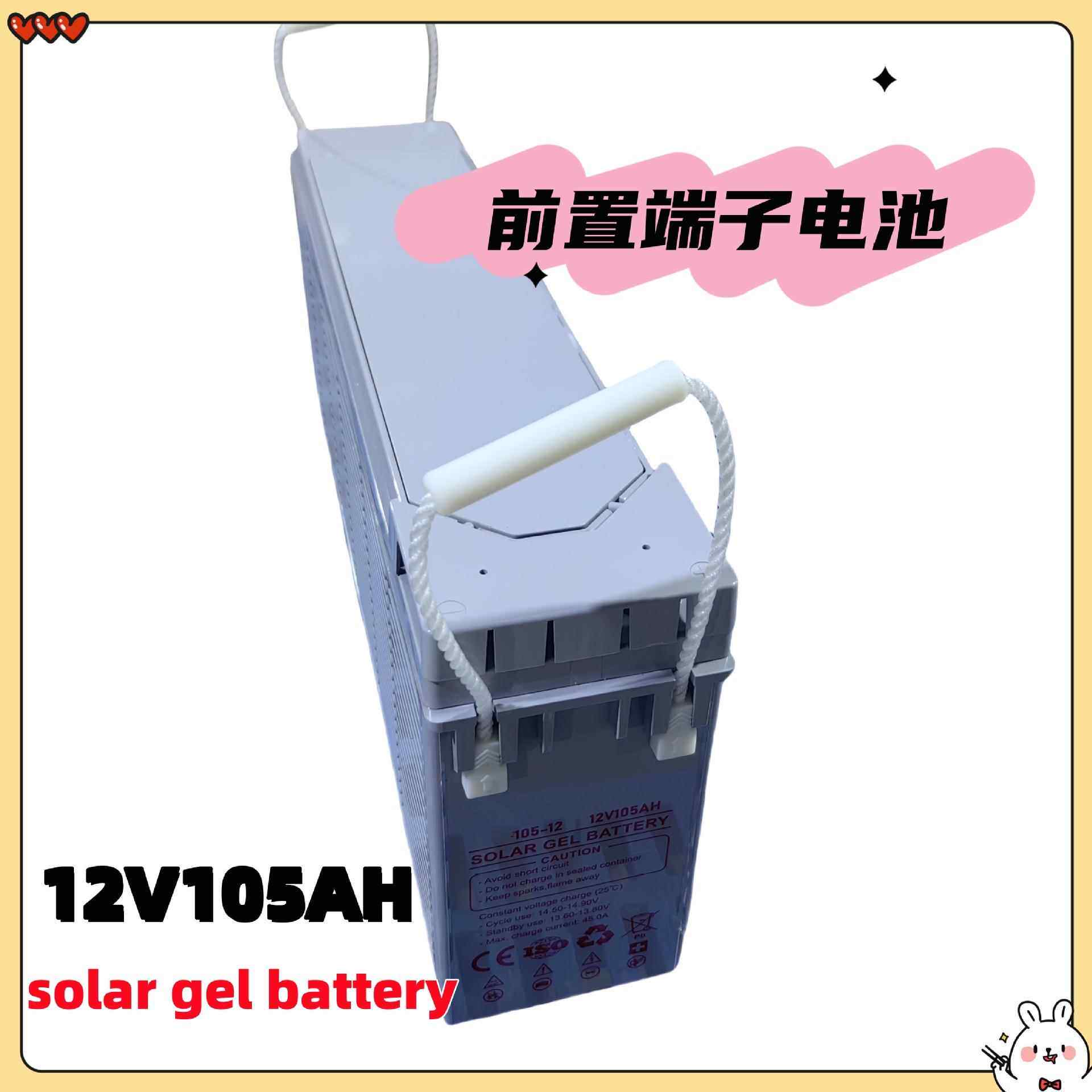 欧款前置端子蓄电池12V胶体电池105ah工商业家庭光伏储能电瓶厂家
