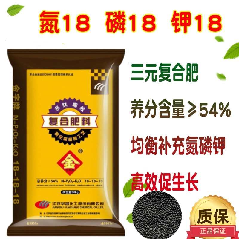 肥料三元氮磷钾化肥复合肥通用型100斤蔬菜农用种菜花卉果蔬通用