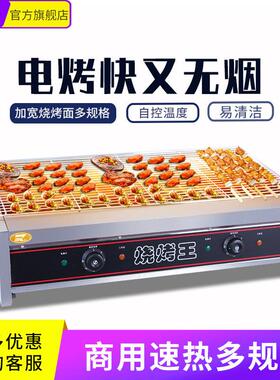 麦众无烟电烧烤炉商用摆摊小型电烤串机摆摊燃气烤生蚝烤炉烤肉机