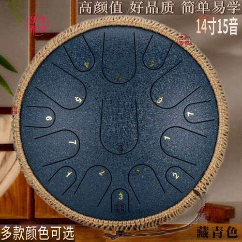 14寸碳钢舌梵音空灵鼓 初学者入门多音调专业级乐器