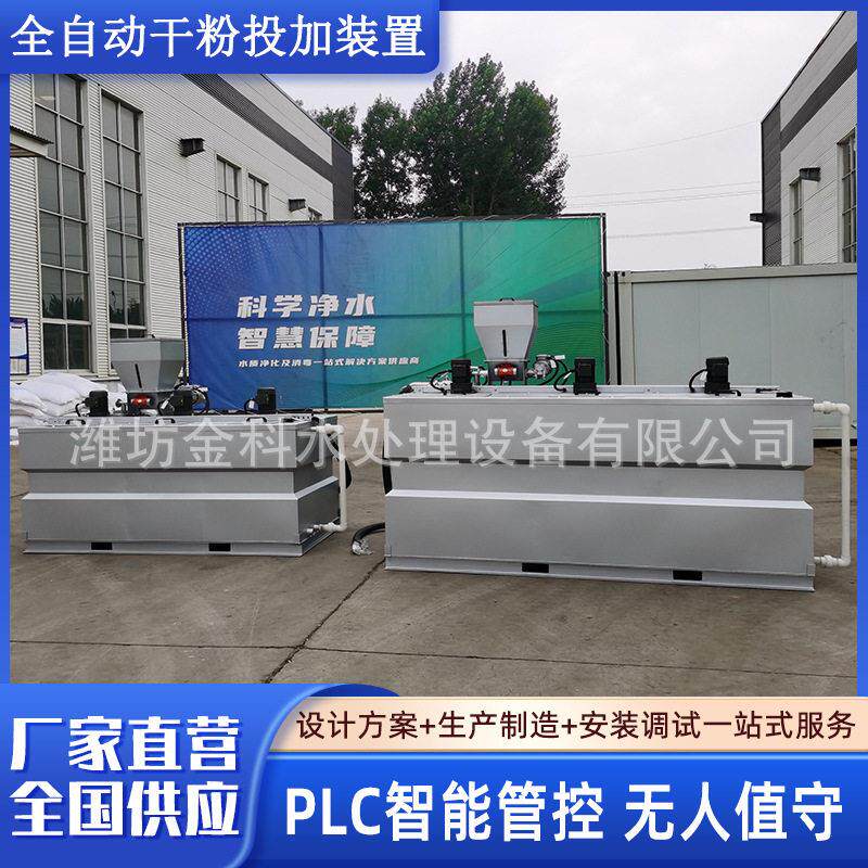 不锈钢消毒剂加装置全自动干粉投加装置水厂生活用水消毒设备
