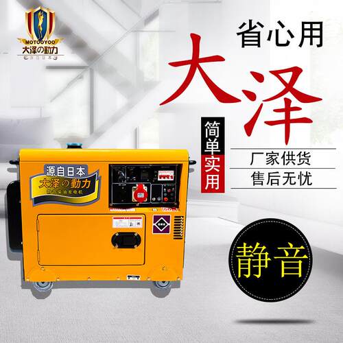 大泽动力220/380V柴油发电机轻便柴油发电TO7600ET-J