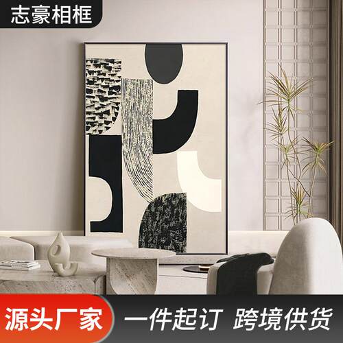 黑白抽象客厅装饰画高级感沙发背景墙大幅落地画现代简约玄关挂画