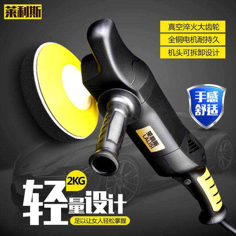 莱利斯汽车抛光机打蜡机 木地板打蜡汽车封釉机 220V画 划痕修覆