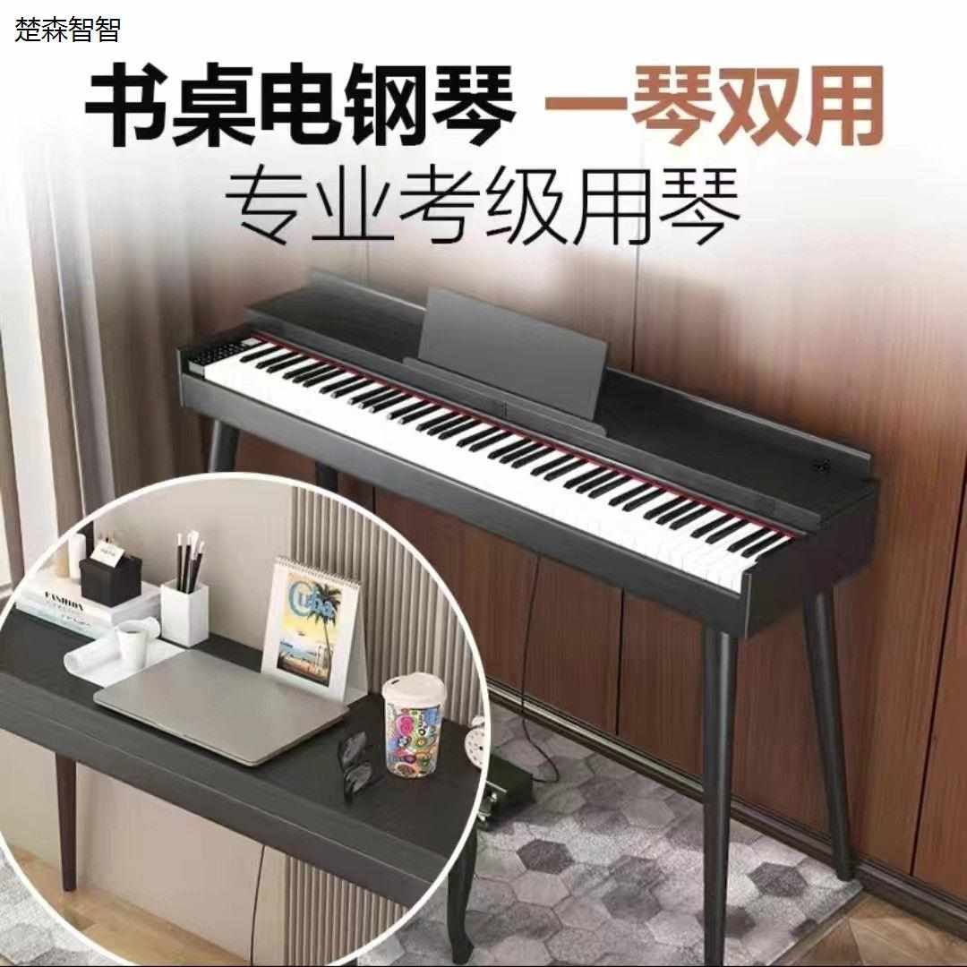 钢琴88键翻盖书桌重锤初学者入门考级成年学生幼师家用电子钢琴