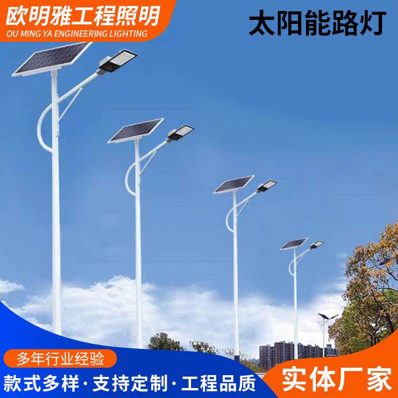 太阳能路灯户外路灯新农村工程高杆灯大功率带杆led太阳能路灯