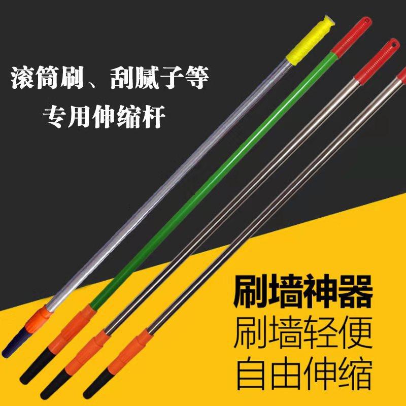 滚筒伸缩杆不锈钢铁质铝合金2米3米滚筒刷加长杆金属伸缩滚筒