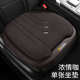 三件套布 网新款 代发汽车坐垫小方单片防滑可四季 通用垫3d透气夏季