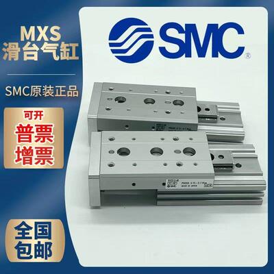 SMC滑台气缸MXQ/MXS6/8/12/16/25L-10/20/30/40/50/75/100/AS/B