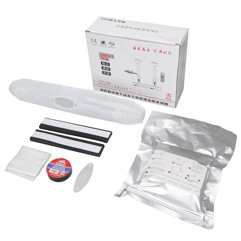 水下接线盒灌胶式户外路灯潜水泵电缆中间对接头密封型绝缘保护盒