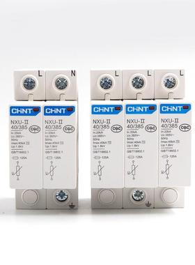 正泰浪涌保护器NXU-II 2P 3 4P 20 40 100KA防雷避雷器代替NU6-Ⅱ