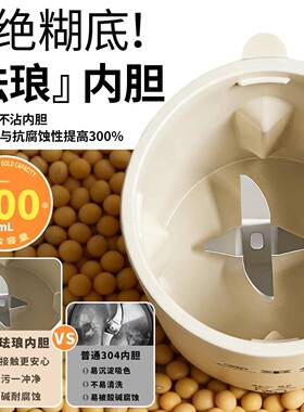华生办公室豆机1人破壁豆浆食用小型一破浆壁机直饮榨汁杯家用迷