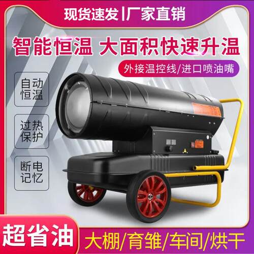 手推式燃油取暖器0kw柴油加热暖风机鸡舍鸭棚育雏取暖热风机