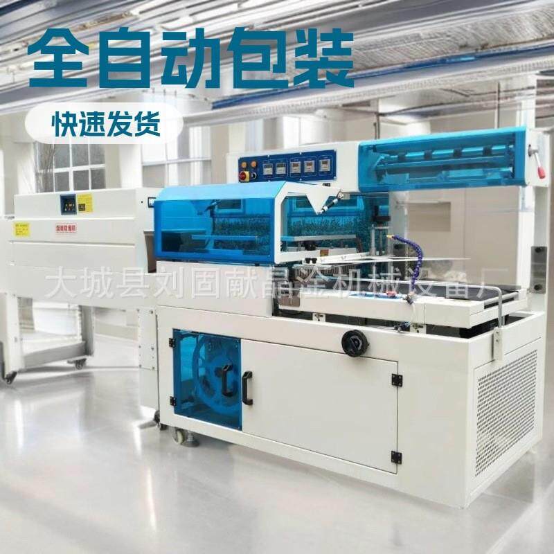 全自动挂面盒热收缩膜包装机 自热火锅塑料盒子防潮防尘覆膜机