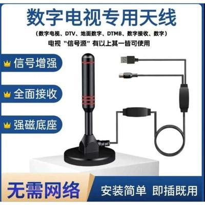免网络家用数字电视天线室外接收免费电视接收器信号放大器DTMB
