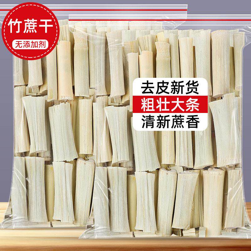 竹蔗马蹄茅根雪梨茶材料原料广式糖水儿童清补甜凉心汤养生壶配料