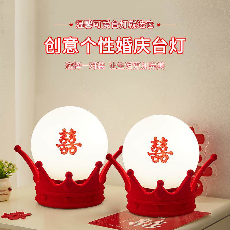 结婚台灯婚房卧室红色床头长明灯陪嫁送新娘婚庆浪漫实用礼物礼品