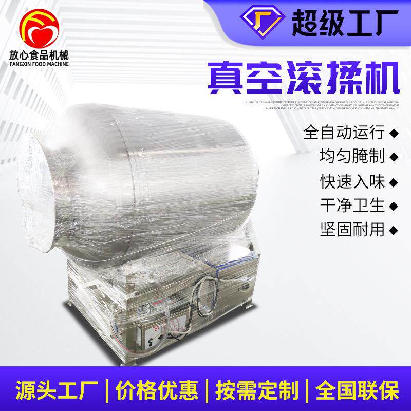 全自动真空滚揉机价格液压滚揉机厂家鸡胸肉嫩化滚揉设备