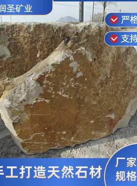 批发柏坡黄景观石置石柏坡黄老石皮景墙太行金石头柏坡黄石料碎拼