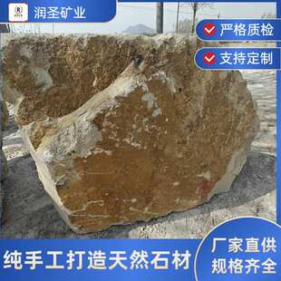 批发柏坡黄景观石置石柏坡黄老石皮景墙太行金石头柏坡黄石料碎拼