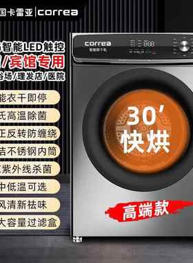 卡蕾亚烘干机商用大容量静4671030分速洗干酒店民宿钟衣店家用音