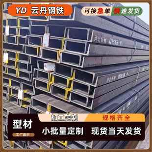 山东钢结构槽钢钢板q3455b热轧U型钢冷弯等边普通黑槽铁型材合金